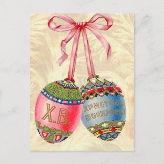Russisch Briefkaart (Voorkant)