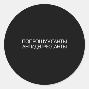 Russisch citaat Nieuwjaar Cadeau Antidepressiva Ronde Sticker