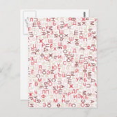 Russisch cyrillisch schrift briefkaart (Voorkant / Achterkant)