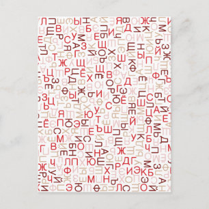 Russisch cyrillisch schrift briefkaart