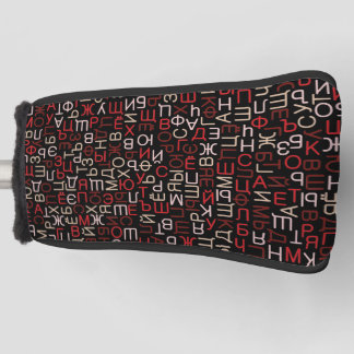 Russisch cyrillisch schrift golfheadcover