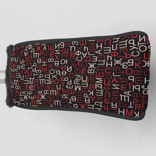 Russisch cyrillisch schrift golfheadcover (Voorkant)