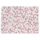 Russisch cyrillisch schrift large cadeautasje (Voorkant)