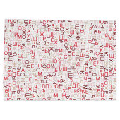 Russisch cyrillisch schrift large cadeautasje (Achterkant)