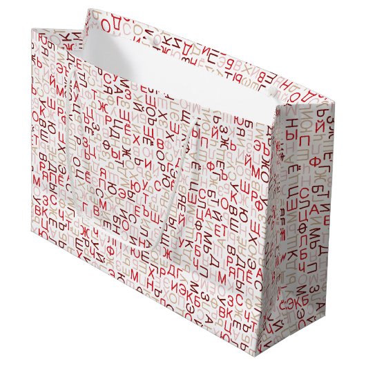 Russisch cyrillisch schrift large cadeautasje (Voorkant Gekanteld)