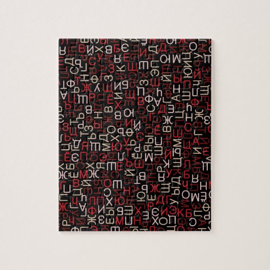 Russisch cyrillisch schrift legpuzzel (Verticaal)