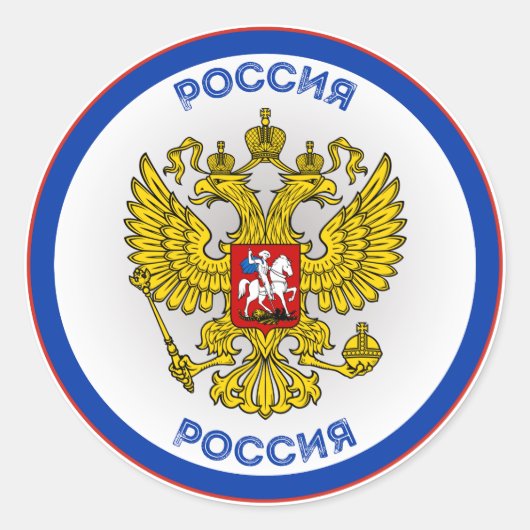 Russisch Erfgoed Embleem Ronde Sticker (Voorkant)