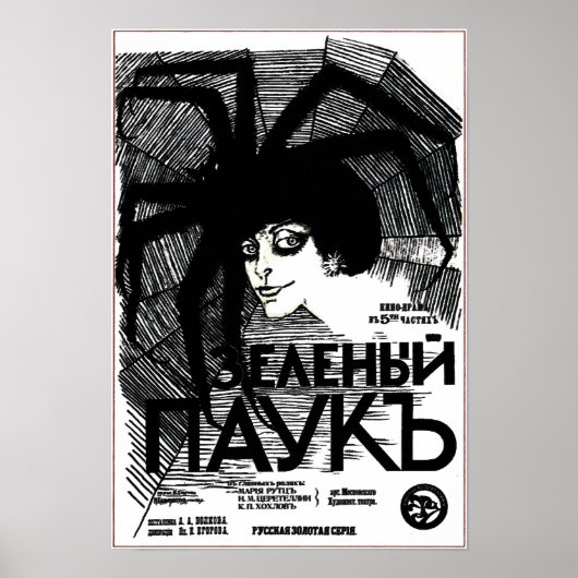  Russisch Film Advertentie Poster. spin Poster (Voorkant)