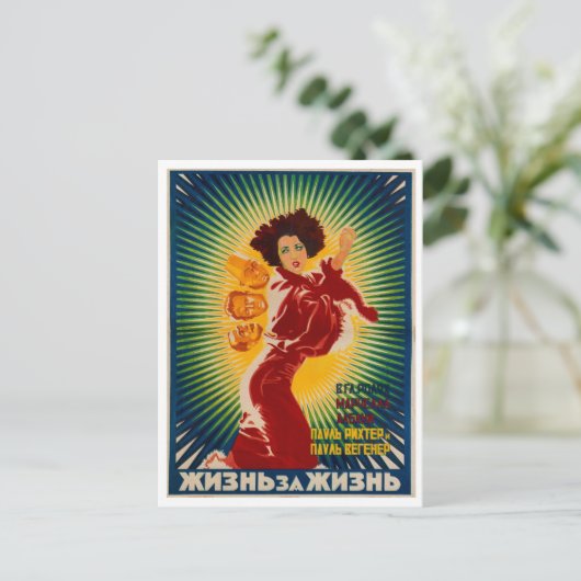 Russisch filmleven voor het leven  briefkaart (Staand voorkant)
