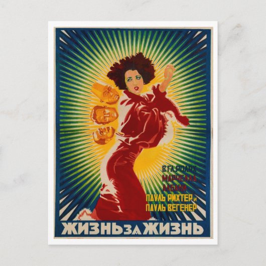 Russisch filmleven voor het leven  briefkaart (Voorkant)