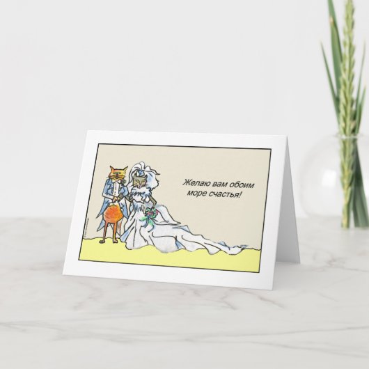 Russisch gefeliciteerd met het huwelijk met Cat Co Kaart (Voorkant)