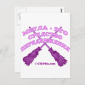 Russisch grap briefkaart (Voorkant / Achterkant)