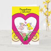 Russisch Jubileum met Fox Couple Kisses Kaart (Gele Bloem)