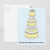 Russisch Jubileum voor Happy Wedding Briefkaart (Voorkant / Achterkant)