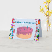 Russisch Kaart (Gele Bloem)