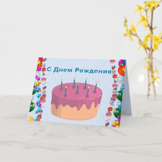 Russisch Kaart (Gele Bloem)