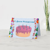 Russisch Kaart (Voorkant)