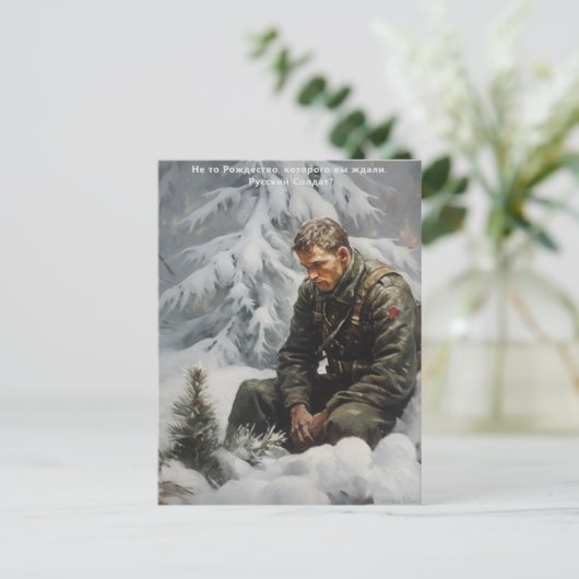 Russisch Kerst Briefkaart (Staand voorkant)