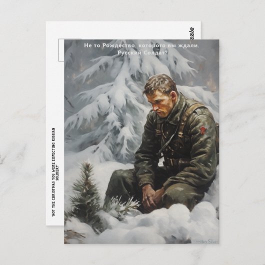 Russisch Kerst Briefkaart (Voorkant / Achterkant)