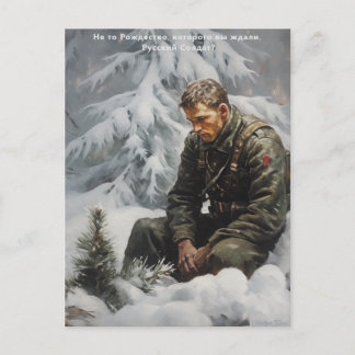 Russisch Kerstmis Briefkaart