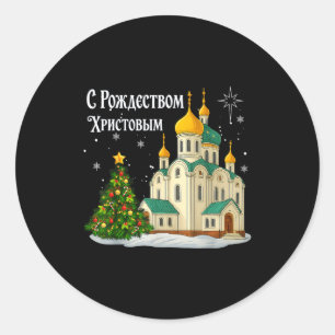 Russisch Kerstmis Orthodoxe Kerk Vintage Winter H Ronde Sticker