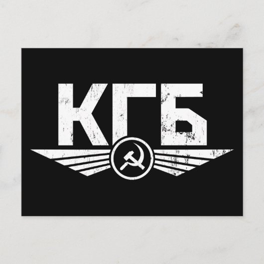 Russisch KGB Emblem-Briefkaart Briefkaart (Voorkant)