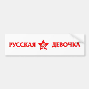 Russisch meisje op Russische grappenmaker Bumpersticker