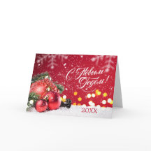 Russisch Nieuwjaar - rode kerstballen, sparren