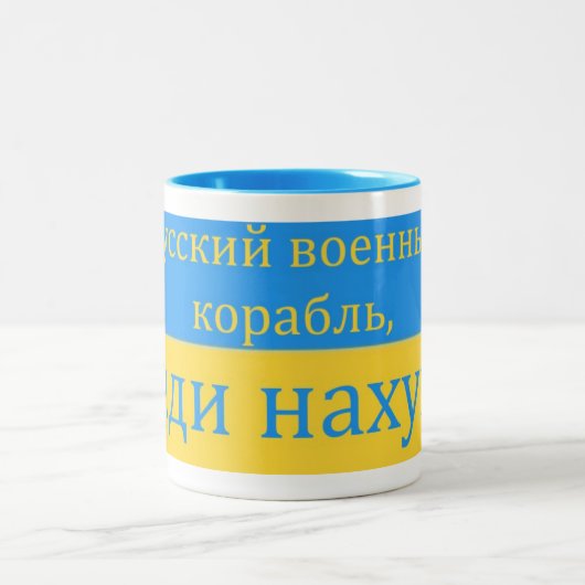 Russisch oorlogsschip gaat uw eigen OEKRAÏNSE mok (Center)