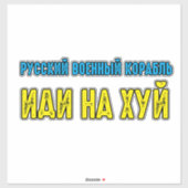 Russisch oorlogsschip gaat uzelf sticker (Vel)