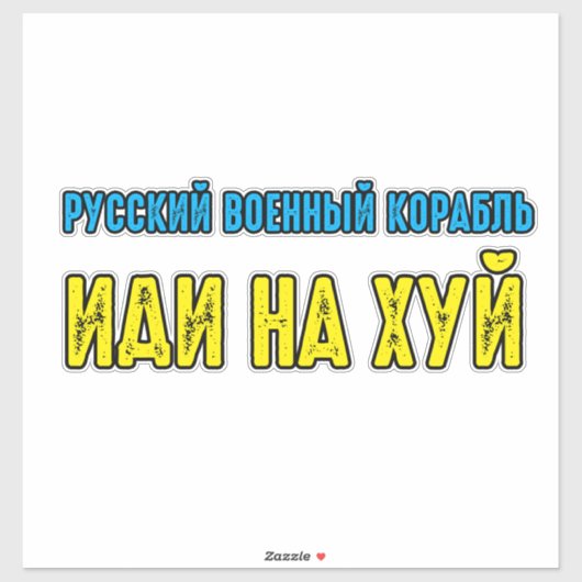 Russisch oorlogsschip gaat uzelf sticker (Vel)