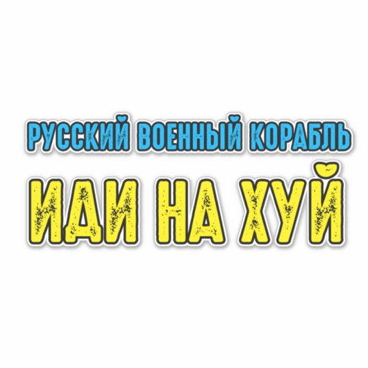 Russisch oorlogsschip gaat uzelf sticker (Voorkant)