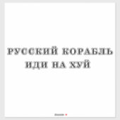 Russisch oorlogsschip gaat uzelf sticker (Vel)