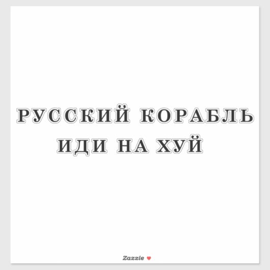 Russisch oorlogsschip gaat uzelf sticker (Vel)