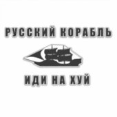 Russisch oorlogsschip gaat uzelf sticker (Voorkant)