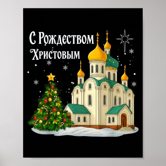 Russisch-orthodoxe Kerk Kerst Oud Winter H Poster (Voorkant)