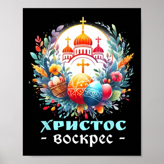 Russisch-Orthodoxe Kerk Kruis Chrestos Voskres Pas Poster (Voorkant)