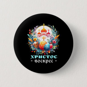 Russisch-Orthodoxe Kerk Kruis Chrestos Voskres Pas Ronde Button 5,7 Cm