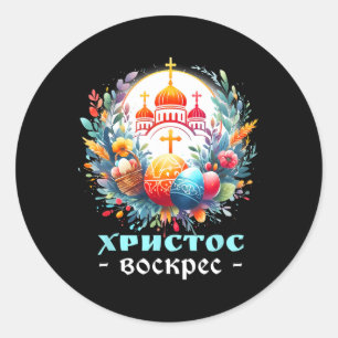 Russisch-Orthodoxe Kerk Kruis Chrestos Voskres Pas Ronde Sticker