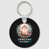 Russisch-Orthodoxe Kerk Kruis Chrestos Voskres Pas Sleutelhanger (Voorkant)