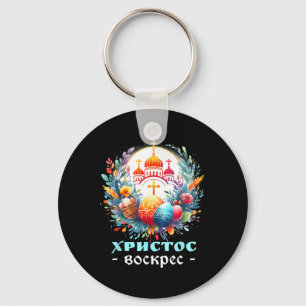 Russisch-Orthodoxe Kerk Kruis Chrestos Voskres Pas Sleutelhanger