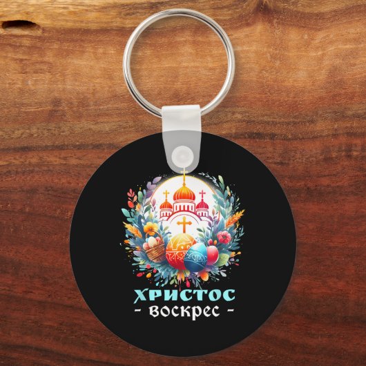 Russisch-Orthodoxe Kerk Kruis Chrestos Voskres Pas Sleutelhanger (Voorkant)