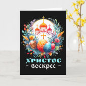 Russisch-orthodoxe Kerkkruis Chrestos Voskres Pas Kaart (Gele Bloem)