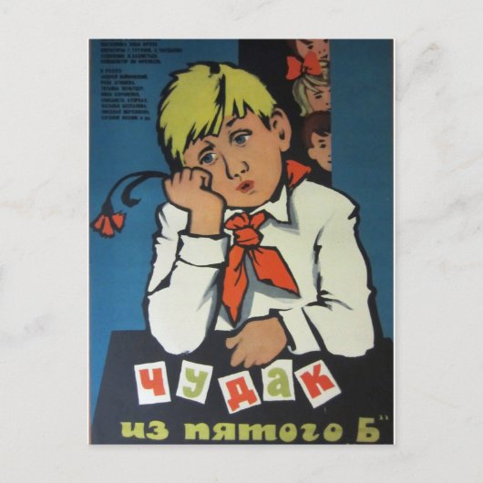  Russisch Poster over film "Ч а к и з 5" , д Briefkaart (Voorkant)