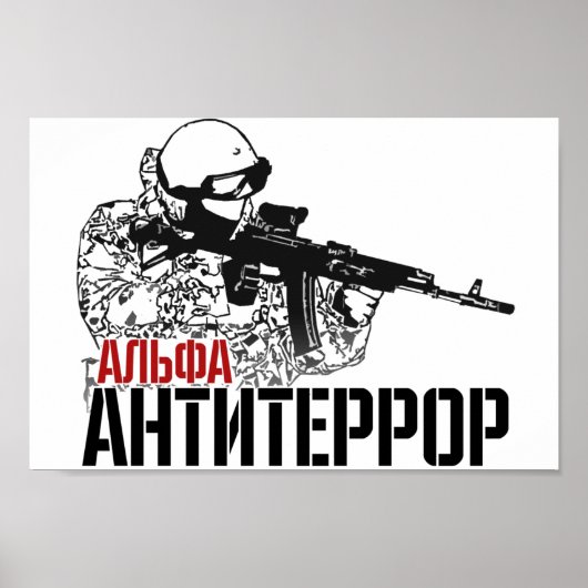 Russisch Poster van de Speznas ALFA-antiterreurgro (Voorkant)