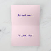 Russisch vergeet me niet Kaart met roze bloemen (Binnen)