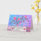 Russisch vergeet me niet Kaart met roze bloemen (Gele Bloem)