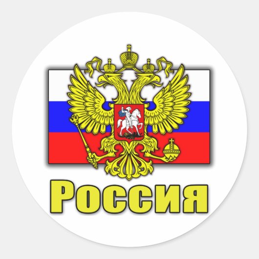 Russisch wapenschild ronde sticker (Voorkant)