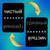 Russisch wasmachine schoon en vuil magneet