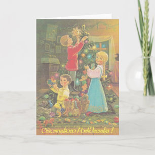 Russisch Wenskaart Feestdagen Kaart